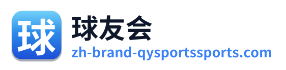 球友会